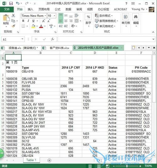 怎么将pdf转换成excel