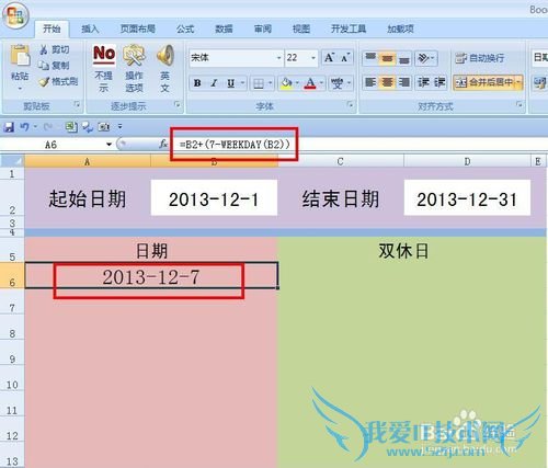 EXCEL技巧——如何快速查找双休日