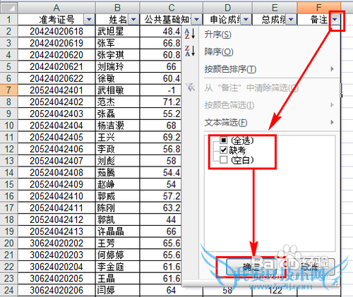 怎样excel查找特定的几行然后一起复制