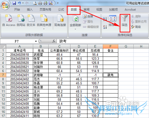 怎样excel查找特定的几行然后一起复制
