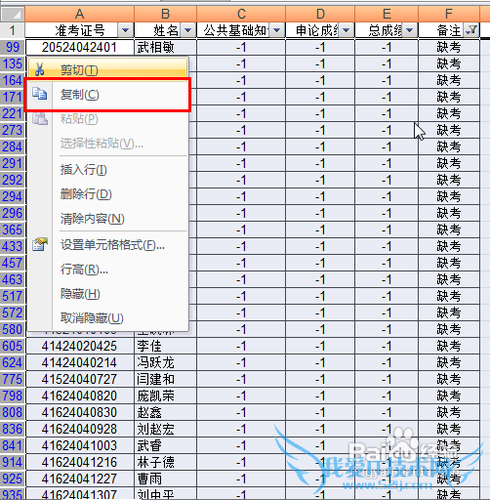 怎样excel查找特定的几行然后一起复制
