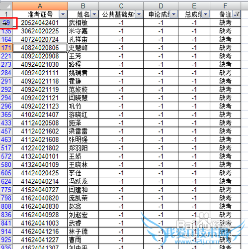 怎样excel查找特定的几行然后一起复制