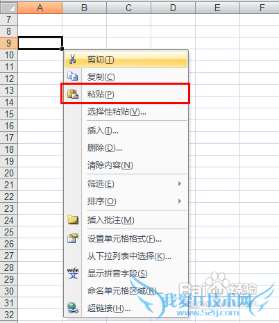 怎样excel查找特定的几行然后一起复制
