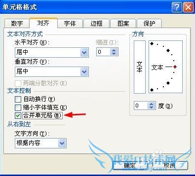 Excel 2003怎样拆分单元格