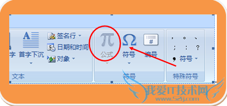 如何插入数学公式?