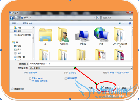 如何插入数学公式?