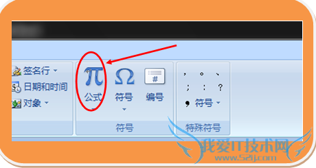 如何插入数学公式?