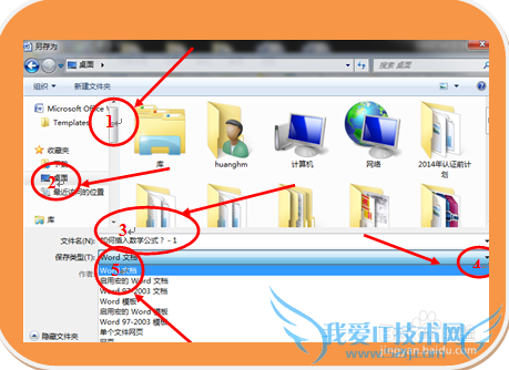 如何插入数学公式?