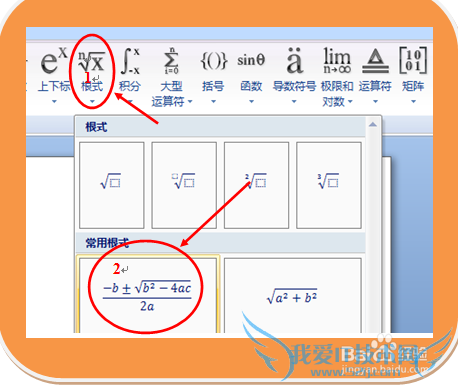 如何插入数学公式?