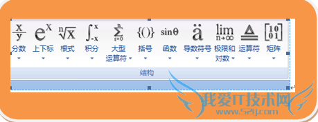 如何插入数学公式?