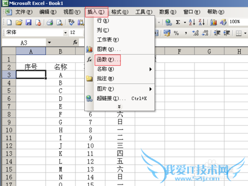 Excel的序号怎样添加与自动排序