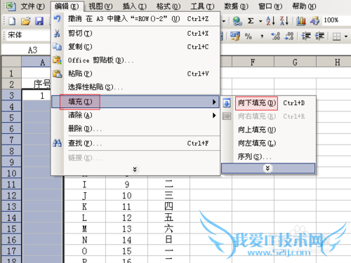 Excel的序号怎样添加与自动排序