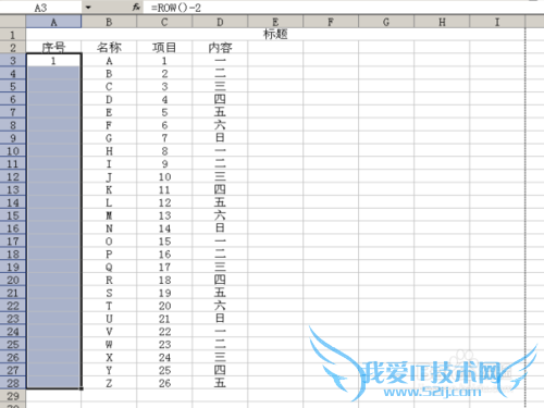 Excel的序号怎样添加与自动排序
