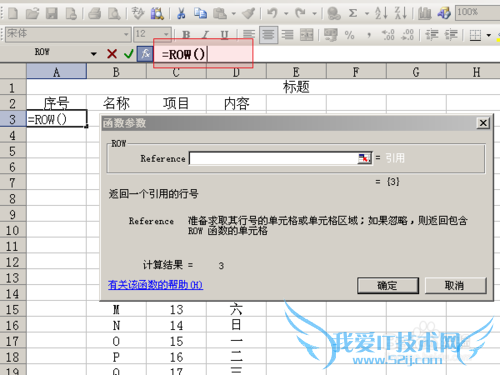 Excel的序号怎样添加与自动排序