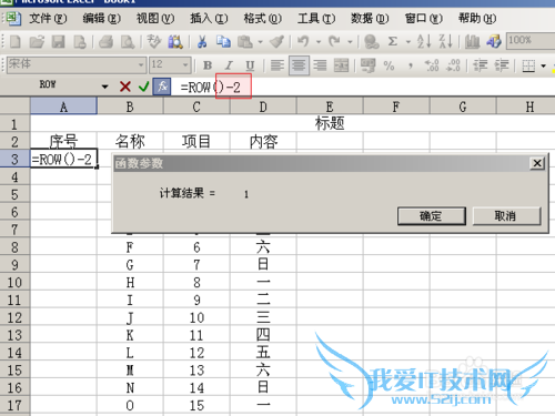 Excel的序号怎样添加与自动排序