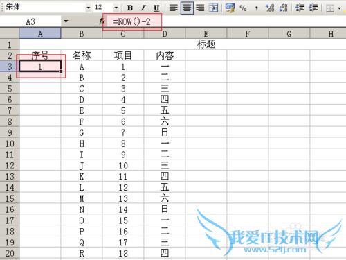 Excel的序号怎样添加与自动排序