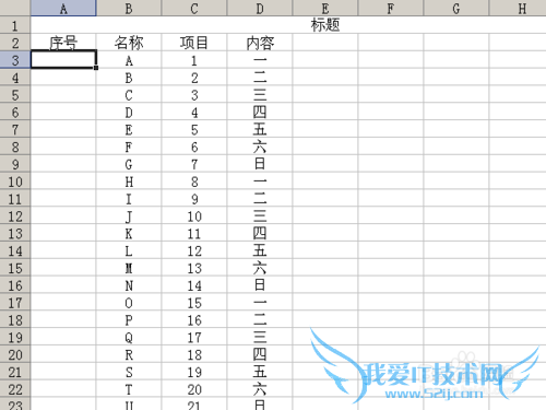 Excel的序号怎样添加与自动排序