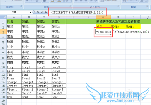在excel表中随机提取系列数据