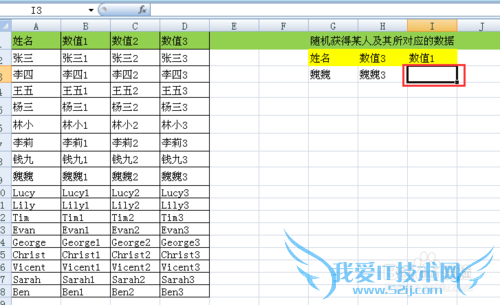 在excel表中随机提取系列数据