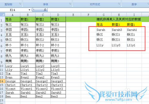 在excel表中随机提取系列数据