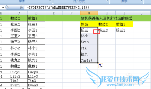 在excel表中随机提取系列数据
