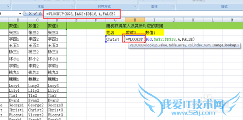 在excel表中随机提取系列数据