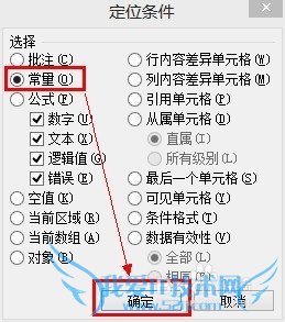 如何使用Excel的定位功能快速制作工资条