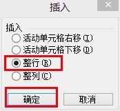 如何使用Excel的定位功能快速制作工资条