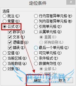 如何使用Excel的定位功能快速制作工资条