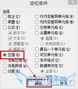 如何使用Excel的定位功能快速制作工资条