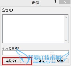如何使用Excel的定位功能快速制作工资条