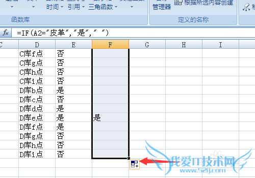 excel函数if的使用方法