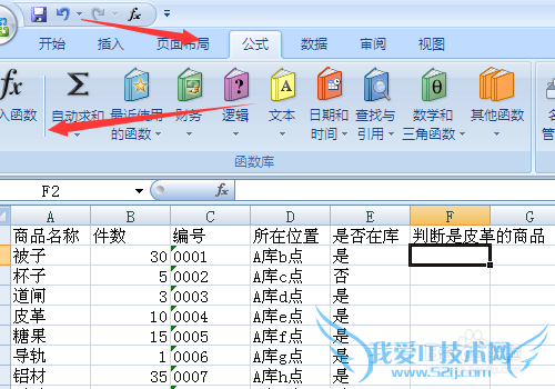 excel函数if的使用方法