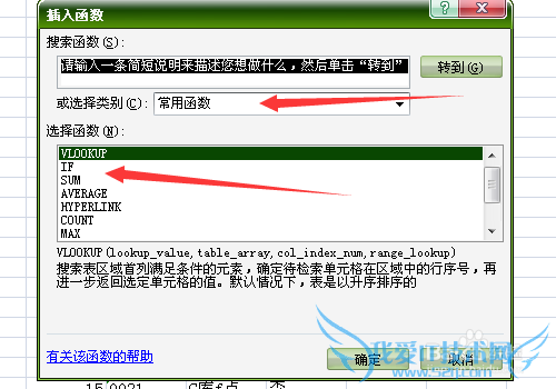 excel函数if的使用方法