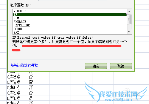 excel函数if的使用方法