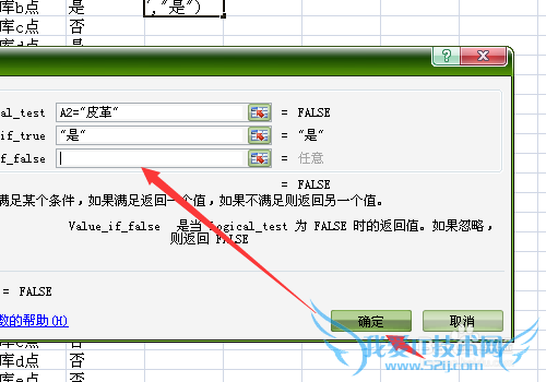 excel函数if的使用方法