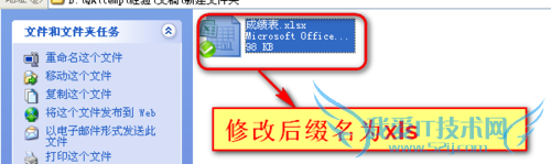 excel无法打开文件因文件格式或文件扩展名无效