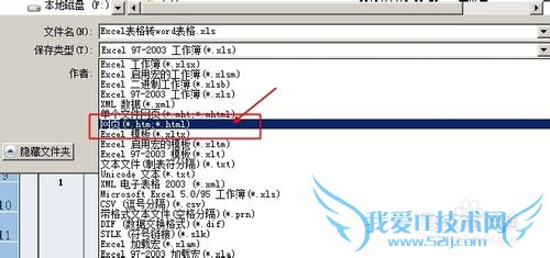 如何将Excel表格转换成Word文档?