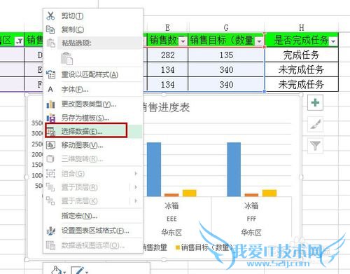 Excel如何让图表随表格筛选的数据而变化