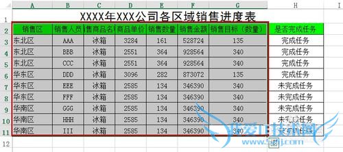 Excel如何让图表随表格筛选的数据而变化