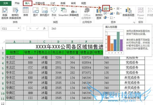 Excel如何让图表随表格筛选的数据而变化