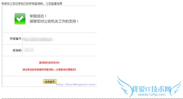 3DM不再破解单机游戏!盗版玩家“报复”正版玩家