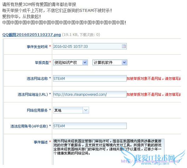 3DM不再破解单机游戏!盗版玩家“报复”正版玩家