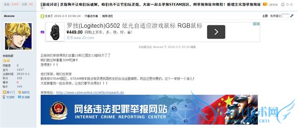 3DM不再破解单机游戏!盗版玩家“报复”正版玩家