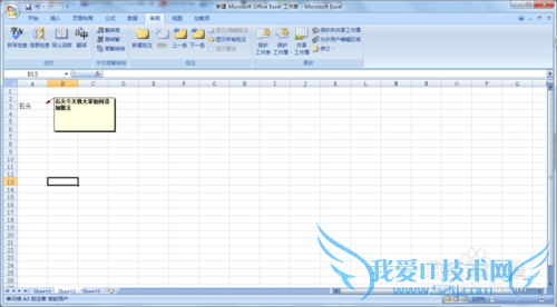 Excel如何添加,删除,显示批注