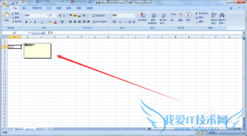 Excel如何添加,删除,显示批注
