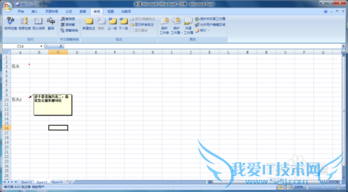Excel如何添加,删除,显示批注