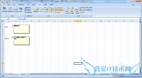 Excel如何添加,删除,显示批注