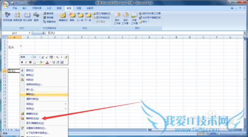 Excel如何添加,删除,显示批注