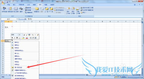 Excel如何添加,删除,显示批注